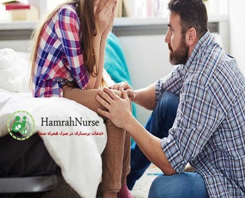 مراقبت پرستاری از بيمار افسرده