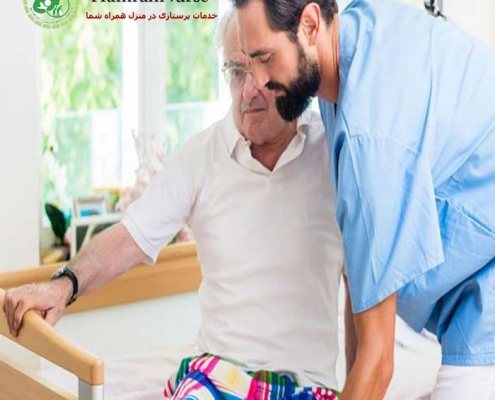 پرستاری و مراقبت از سالمند در منزل