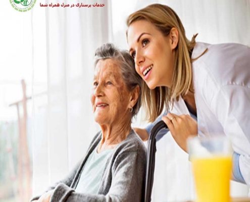 نگهداری از سالمند درنوروز