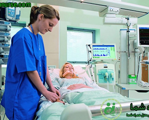 پرستار ICU و CCU در منزل