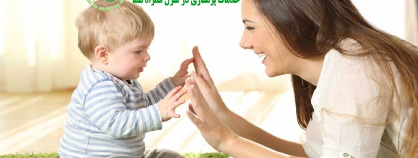 کودک حساس و نقش والدین و پرستار کودک در یاری به این کودکان