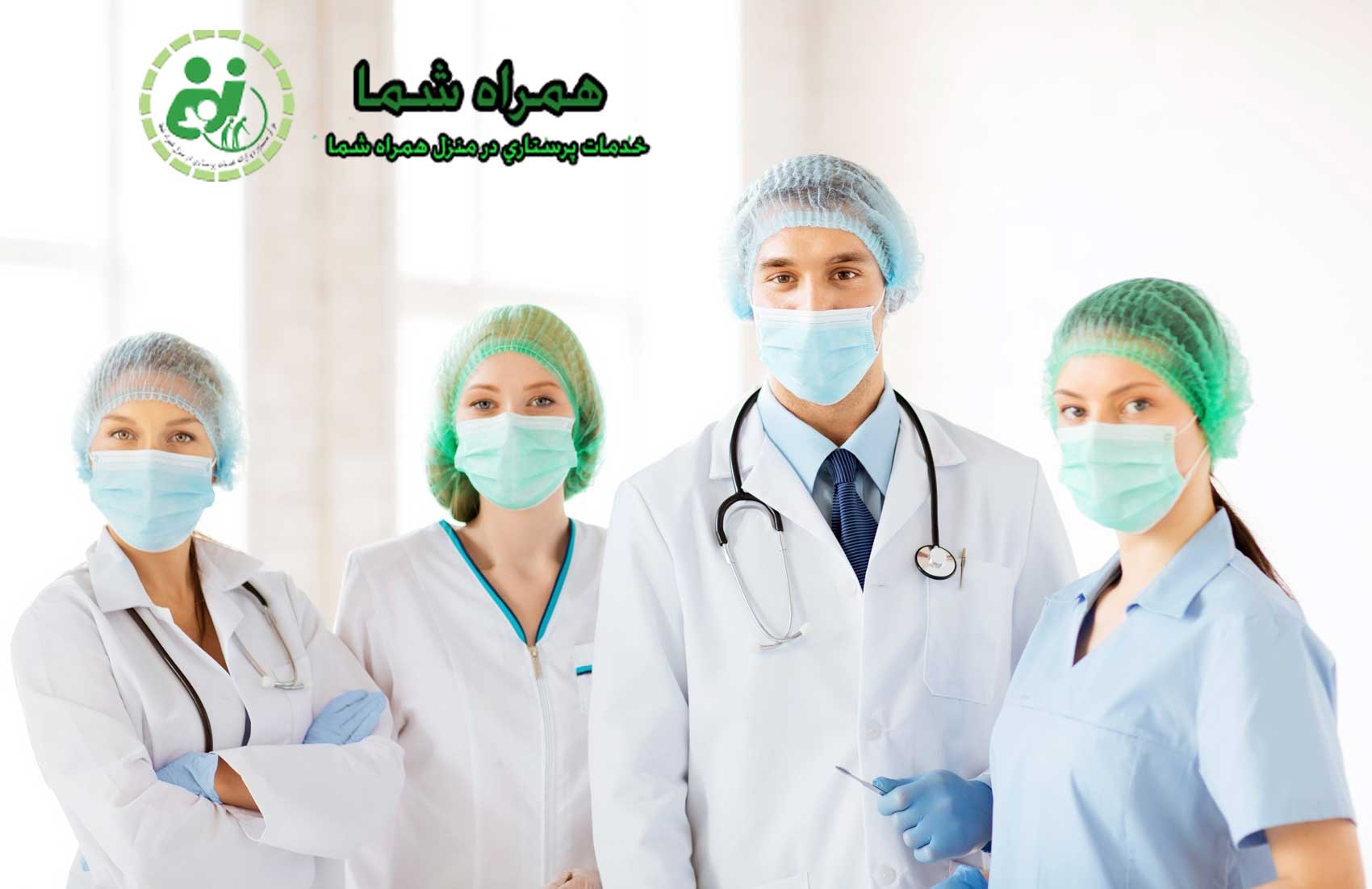 ویزیت پزشک در منزل