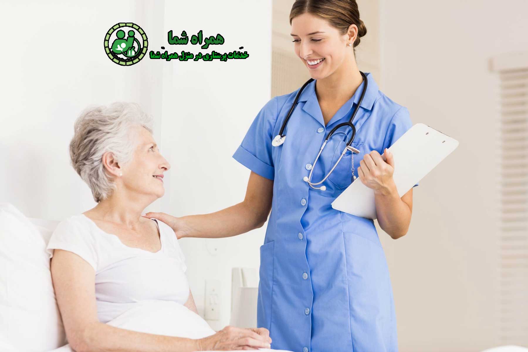 خدمات پرستاری در منزل و بیمارستان در شهرک اکباتان