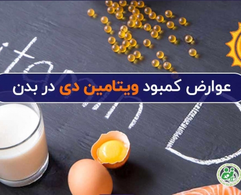 کمبود ویتامین D در مردان