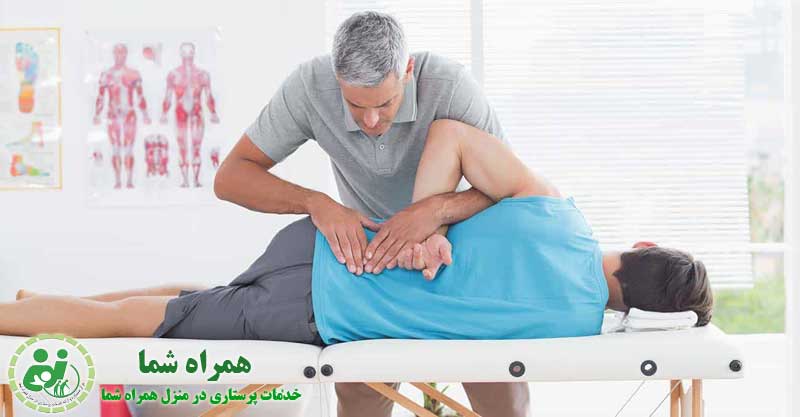 فیزیوتراپی در منزل