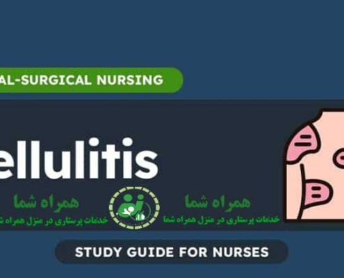 پرستاری از بیماری سلولیت
