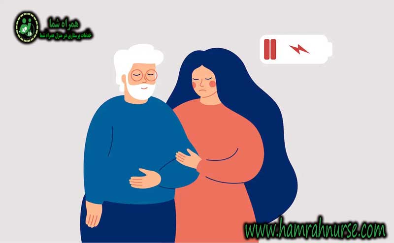 مقابله با استرس برای مراقبان بیماران مزمن