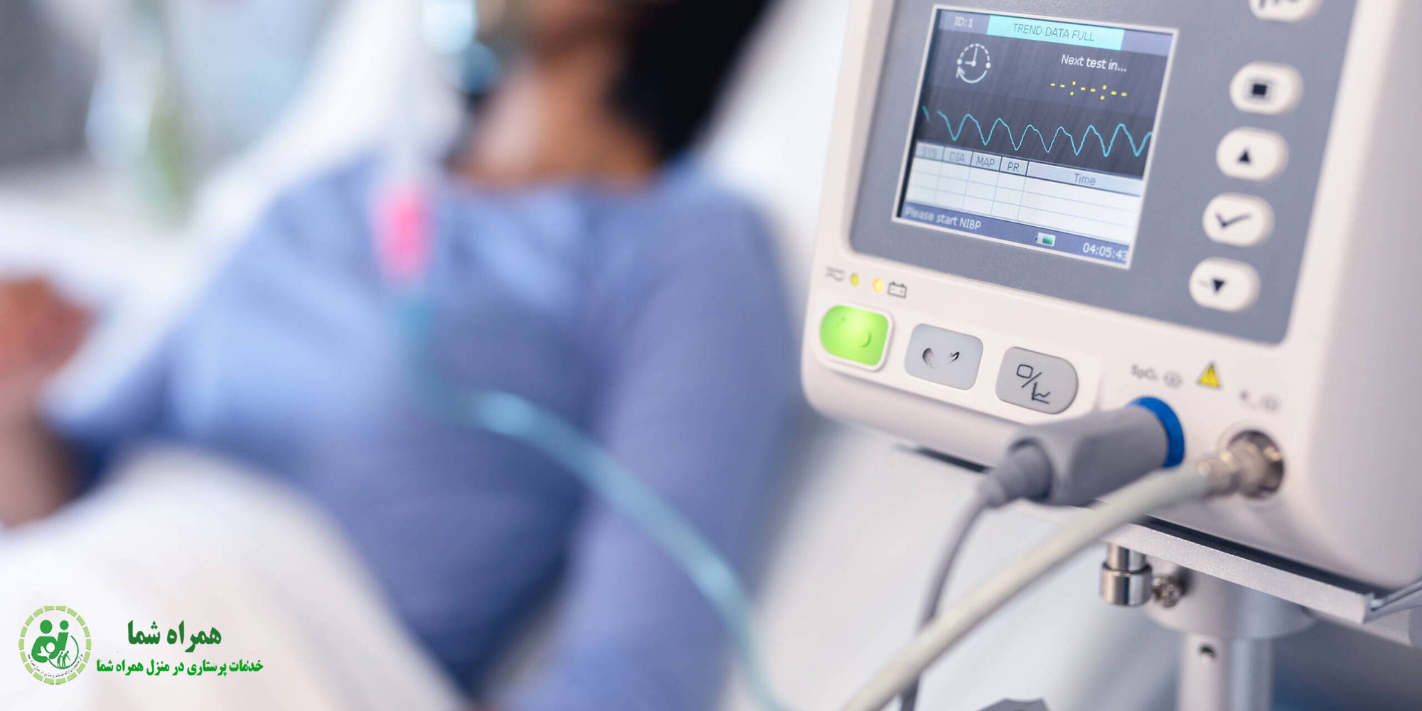 تفاوت‌های کلیدی پرستاری در منزل و بستری در بیمارستان 