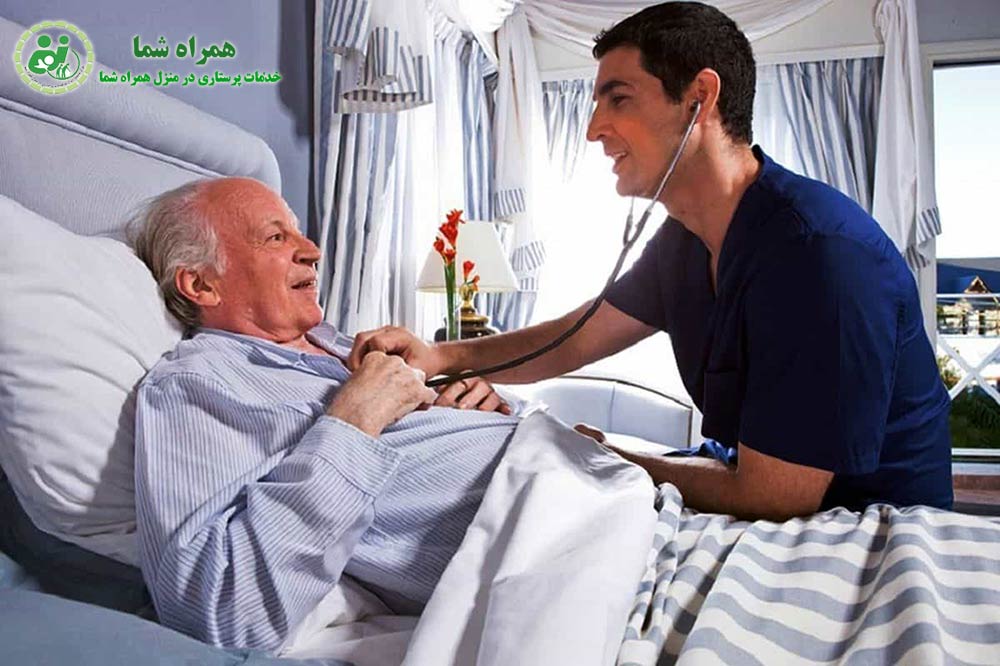  خدمات پرستاری در منزل برای بیماران سکته قلبی