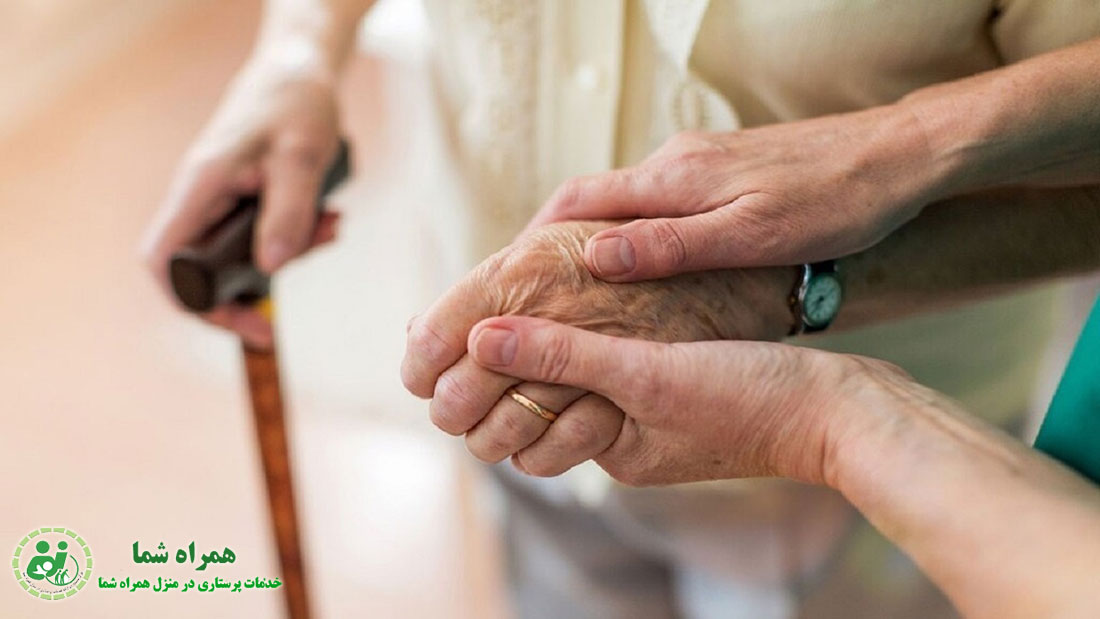 خدمات پرستاری در منزل برای سالمندان تنها