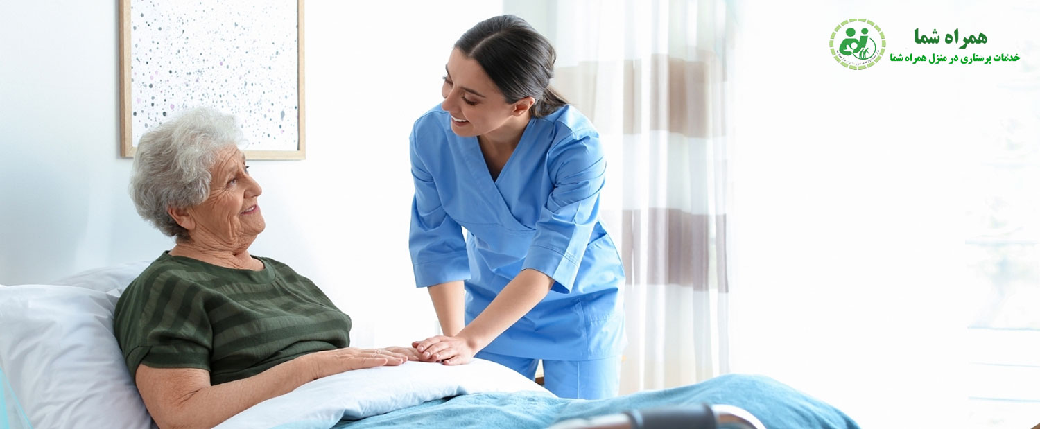 پرستاری تخصصی در منزل برای بیماران سکته مغزی