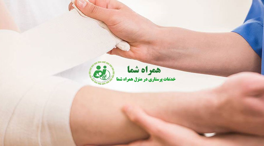 پرستاری در منزل برای مراقبت از بیماران زخم بستر