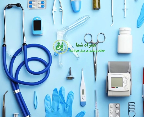  پرستاری در منزل مجهز به تجهیزات پزشکی حرفه‌ای