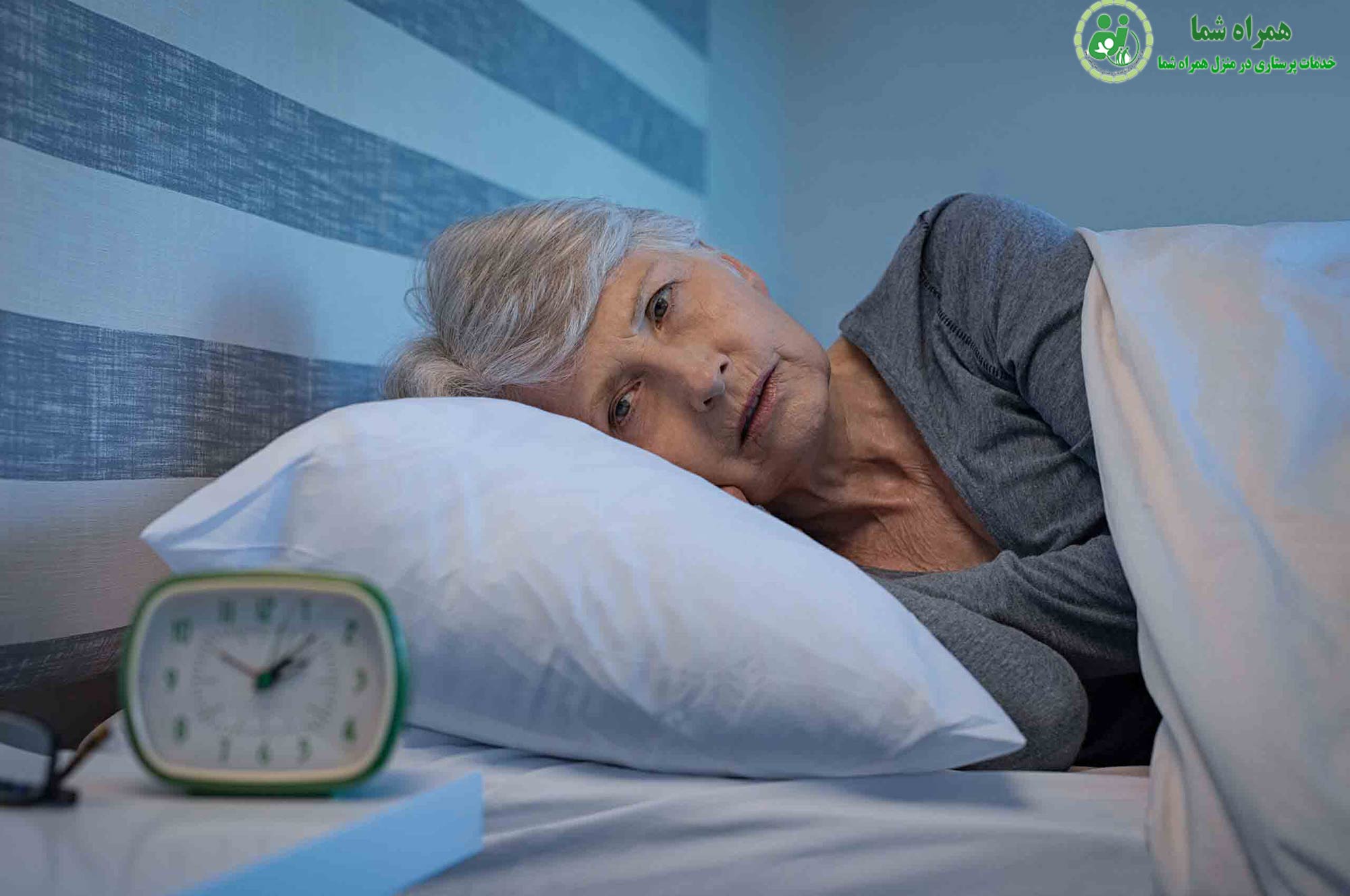  بهترین ساعت خواب برای سالمندان و ارتقاء کیفیت زندگی 