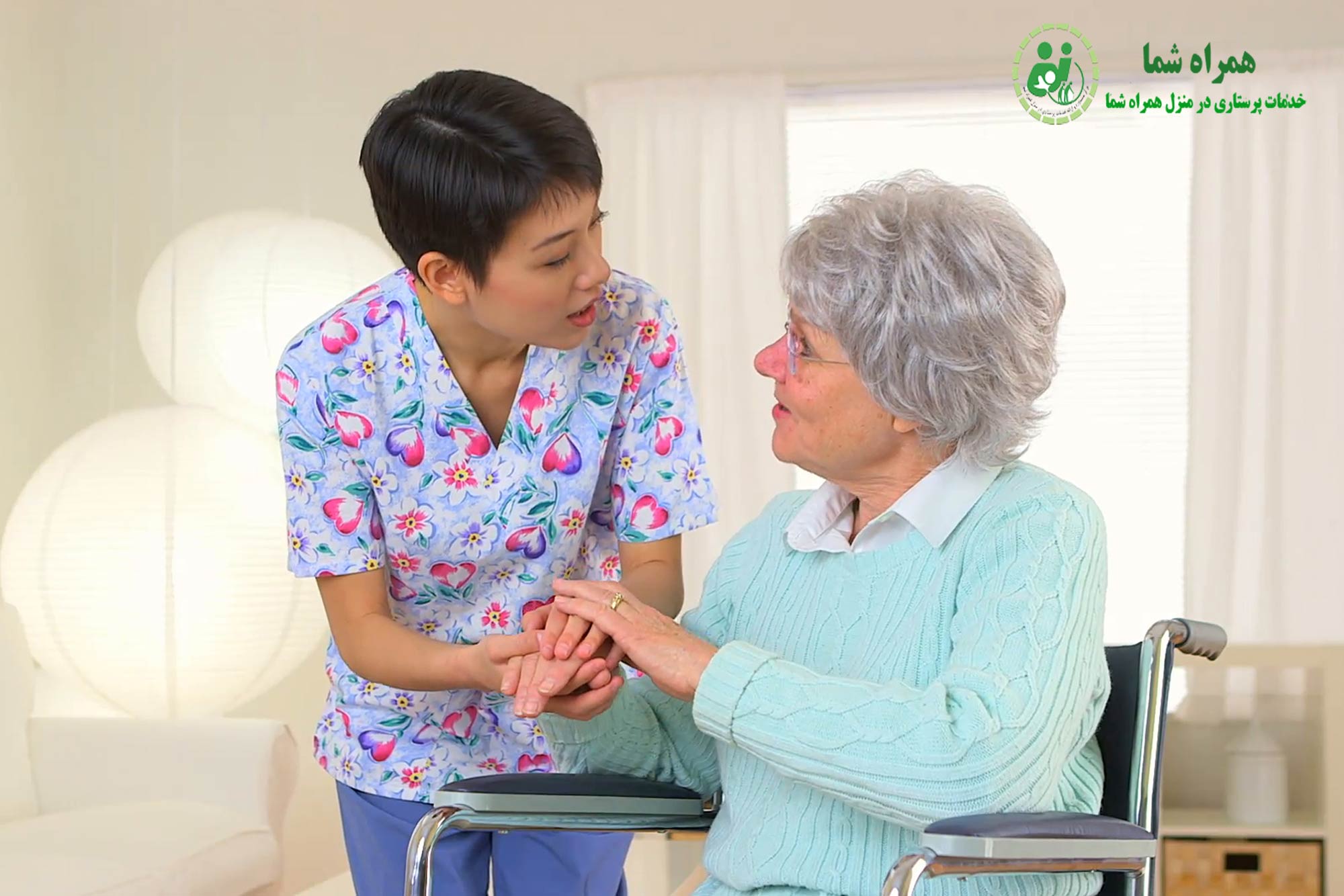 🏡 خدمات پرستاری در منزل خلق تجربه‌ای راحت، مطمئن و پر از آرامش برای هر خانواده